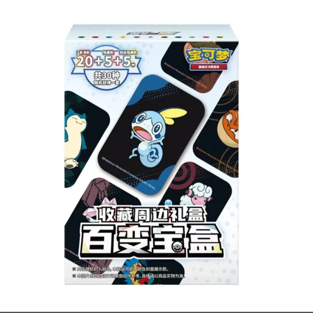 【开车】PTCG简中百变宝盒收藏周边礼盒6人车【未成年禁止下单】