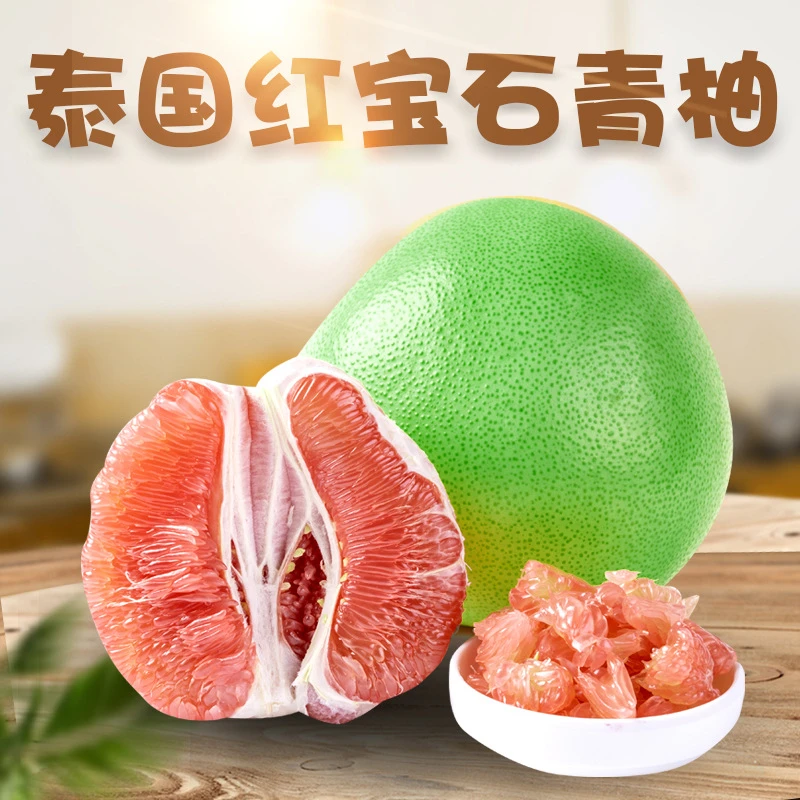 泰国红宝石青柚 5斤新鲜当季孕妇水果蜜柚年货礼盒红心肉青皮柚子
