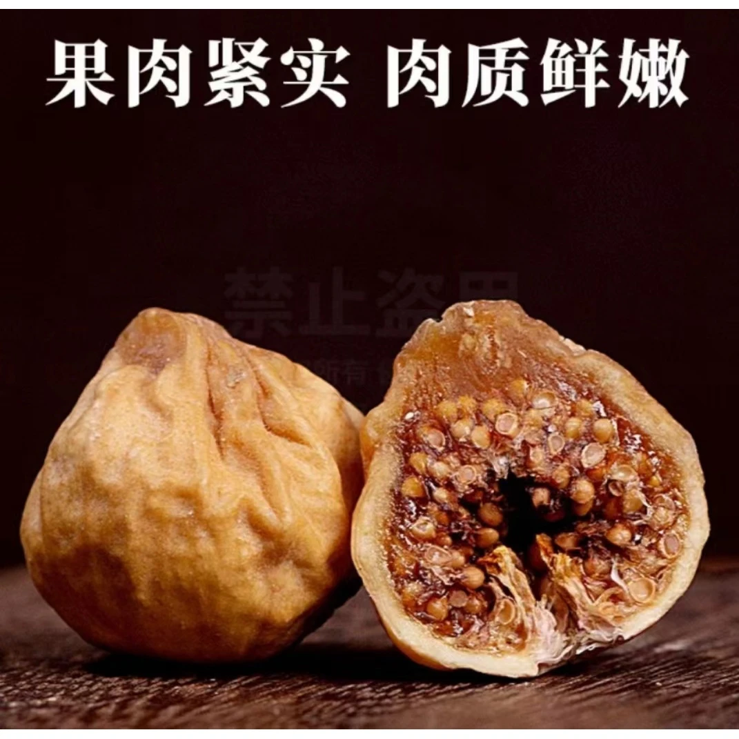 无花果干散装大果自然风干新鲜干果无添加可即食
