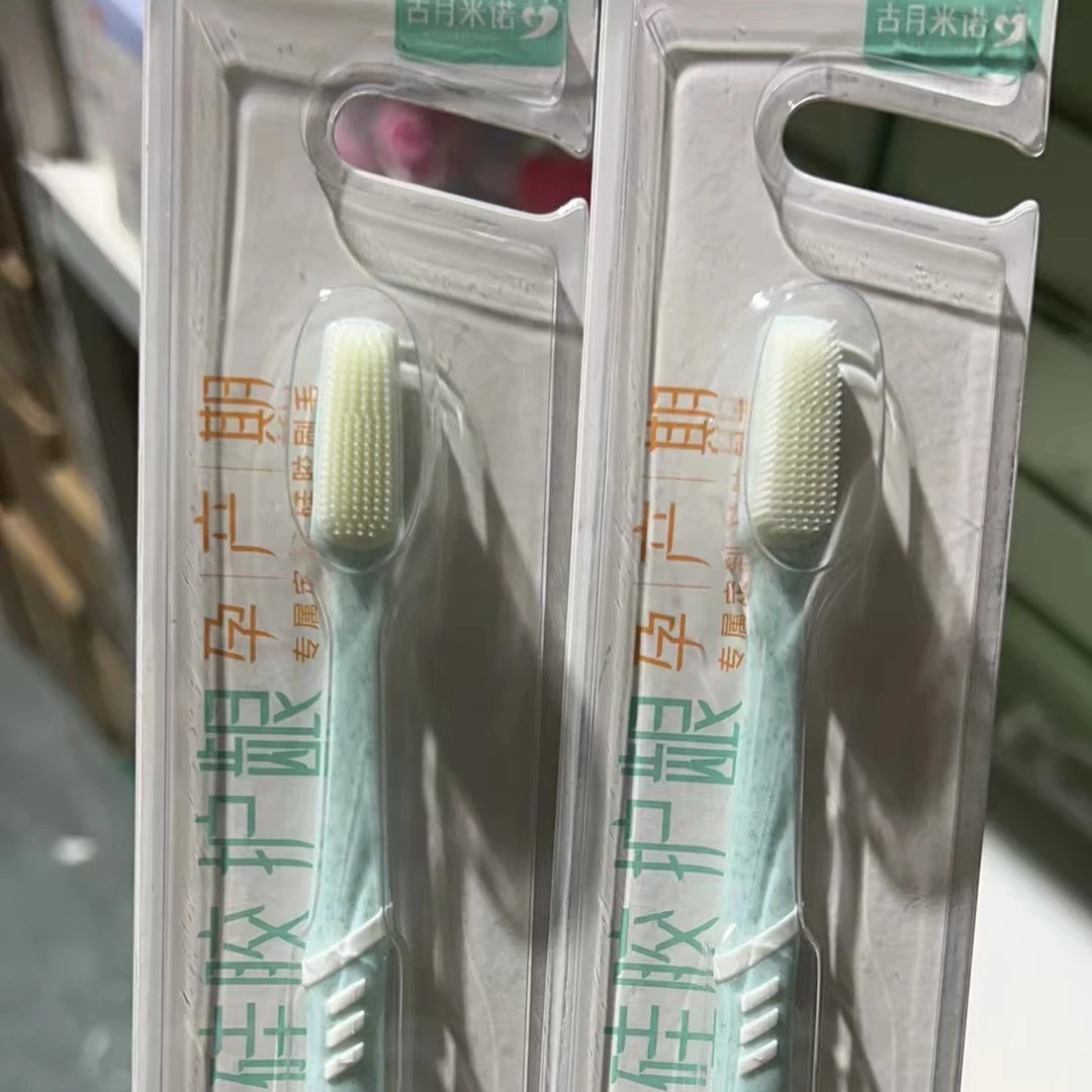硅胶护龈牙刷(主播讲解为准)