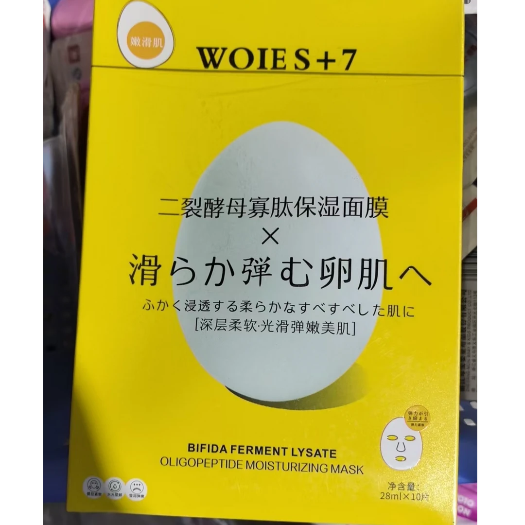 保湿面膜（主播讲解为准）