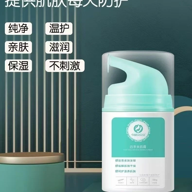 贝贝安四季保湿水晶婴滋润面天然呵护补水滋养面霜