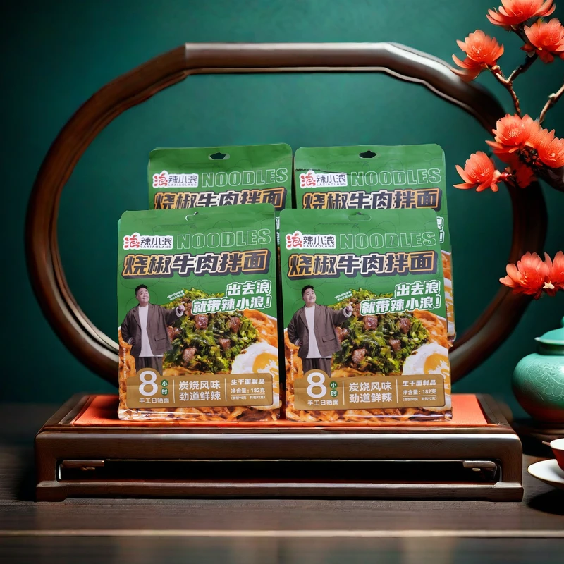 【辣小浪】烧椒牛肉拌面182g*4袋炭烧风味劲道鲜辣/美味/手工
