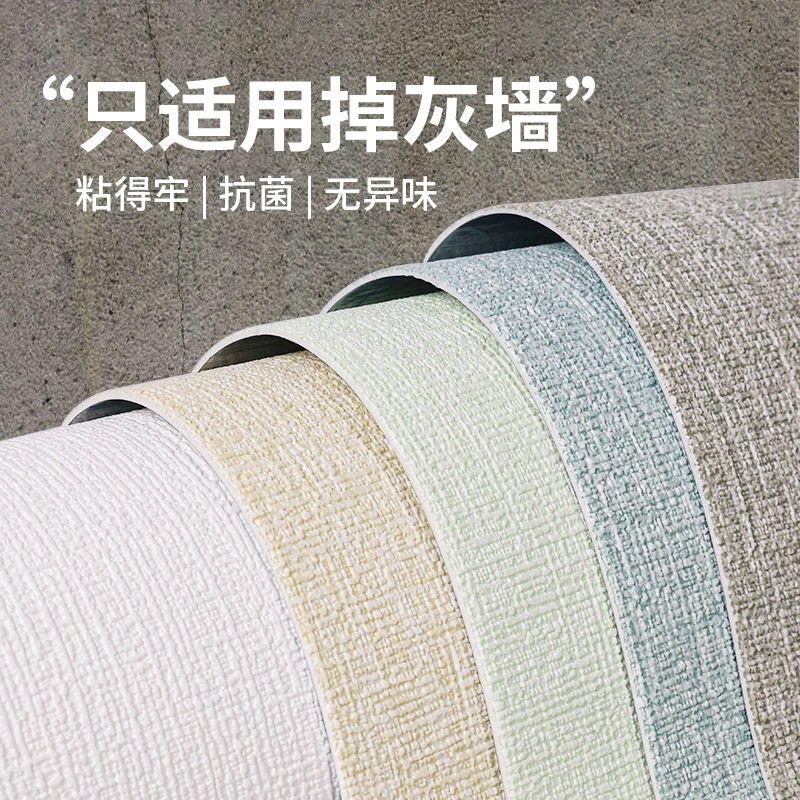 掉灰墙面专用墙纸自粘防水防潮防霉水泥墙贴纸毛坯房墙壁壁纸墙贴