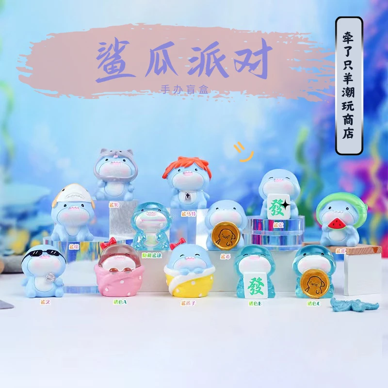 【拆盒】新品鲨瓜派对系列潮玩盲盒手办