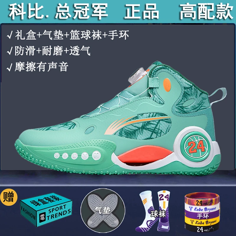 青少年高帮实战篮球鞋男款科比防滑耐磨透气初高中学生专业篮球鞋