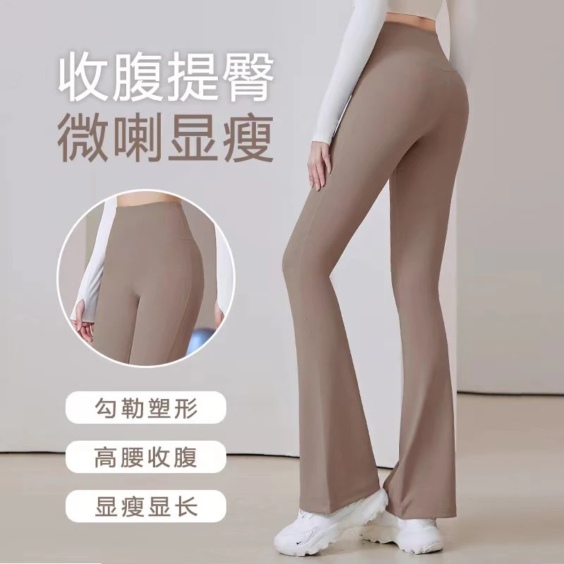 春夏瑜伽裤女微喇叭裤休闲阔腿外穿跑步弹力提臀高腰健身运动长裤
