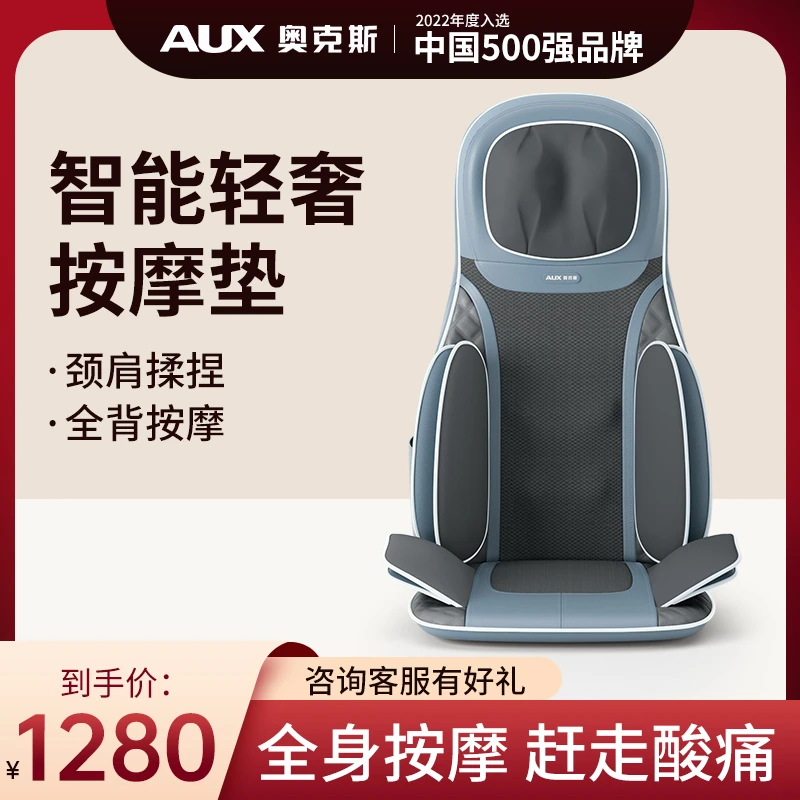 AUX/奥克斯全自动游走按摩靠垫推拿揉捏捶打小型家用颈椎腰背按摩