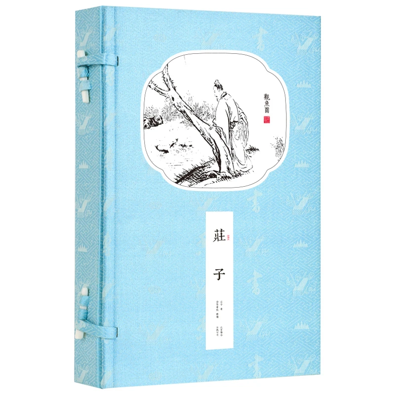 【崇贤馆】书香传家 《庄子》一函二册  精选手工线装 文白对照
