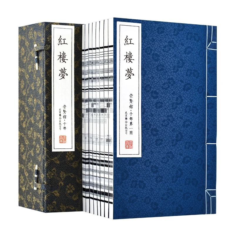 【崇贤馆】《红楼梦》一函八册 程乙本王叔晖插画精选 手工宣纸线装
