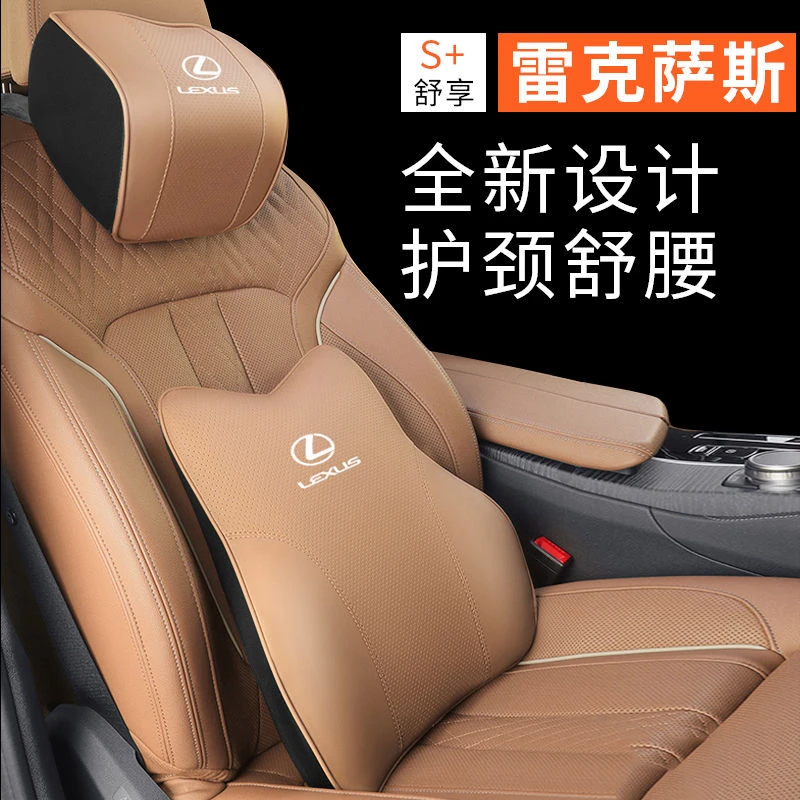 适用雷克萨斯头枕护颈枕ES200汽车靠枕ES300H/RX/NX/LS腰靠垫内饰