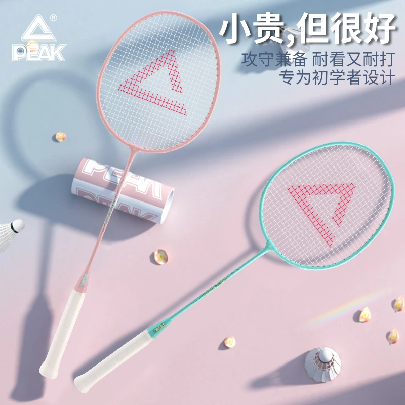 Peak/匹克羽毛球拍正品超轻耐打耐用初学性价比高推荐新手入门级