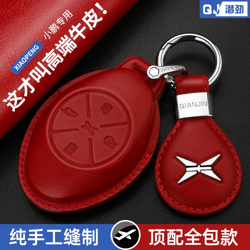 2021款小鹏P7钥匙套真皮新款G3专用车钥匙包扣高档壳20款19款男女