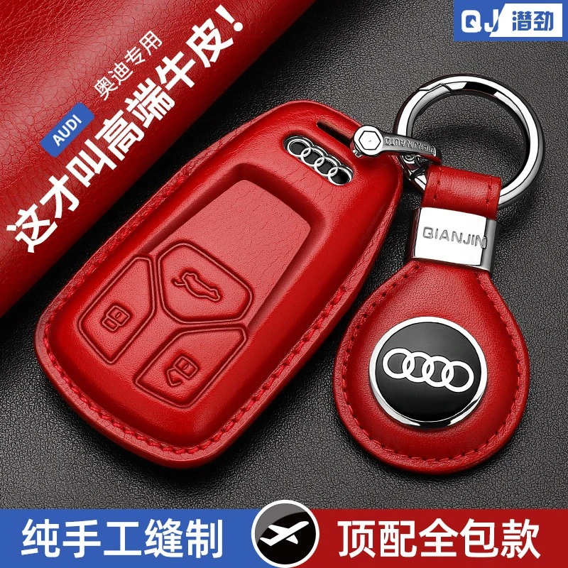 奥迪钥匙套真皮A4L/A6L/Q5L/A7/A8L/Q8/Q7/A5/R8车钥匙包扣壳高档