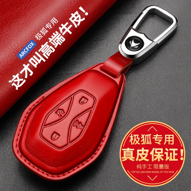 极狐阿尔法S钥匙套真皮阿尔法T专用车钥匙包改装配件用品21款22款