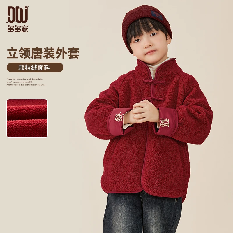 多多家8430【国潮.年服】刺绣国风颗粒外套冬季男童保暖颗粒绒儿童