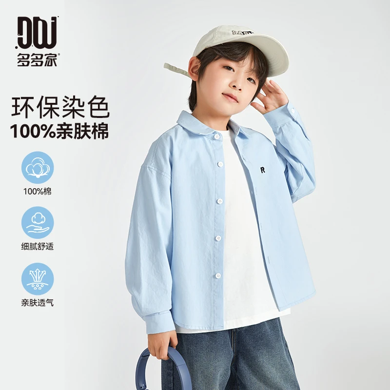 多多家9979【R标.100棉衬衫】中大童秋季新款前胸小字母绣花衬衫