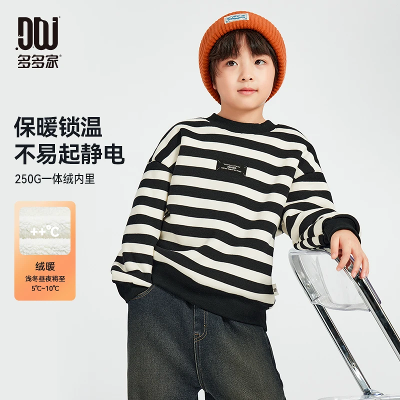 多多家10047【云朵绒.柔软】中大童冬季锁温黑白条纹绣花贴标卫衣