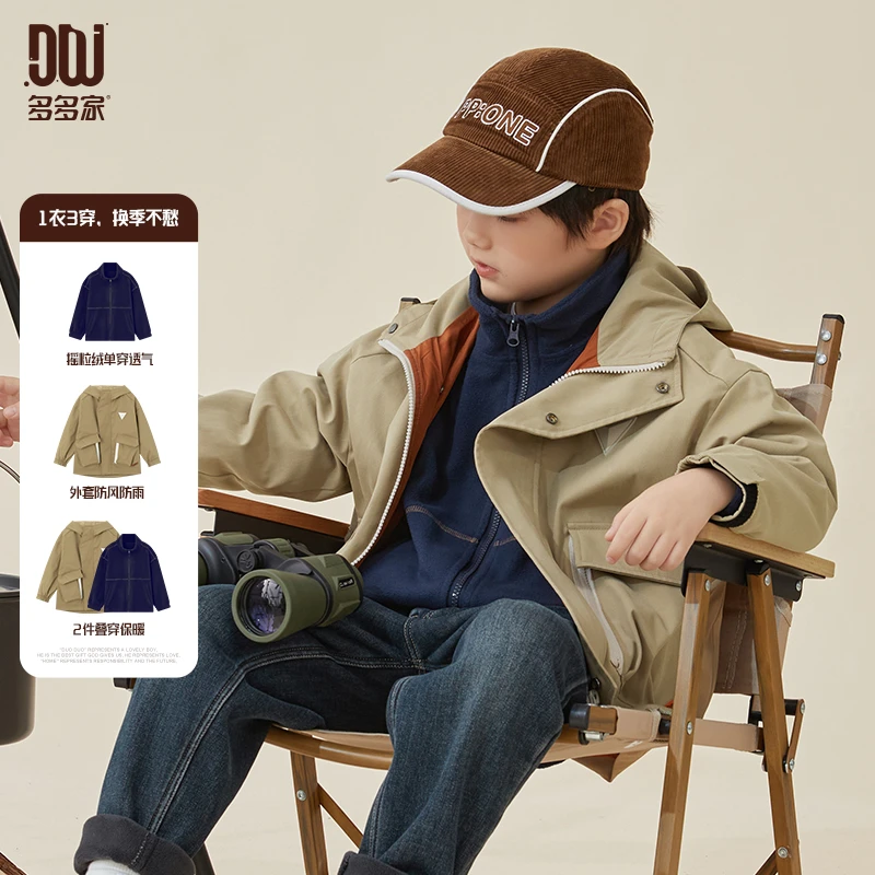 多多家8334【三合一外套】中大童秋冬男童异形门襟撞色拉链外套