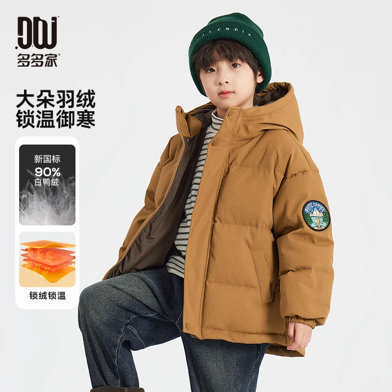多多家9773【肌理感.连帽羽绒服】冬季男童肌理面料里布撞色羽绒服