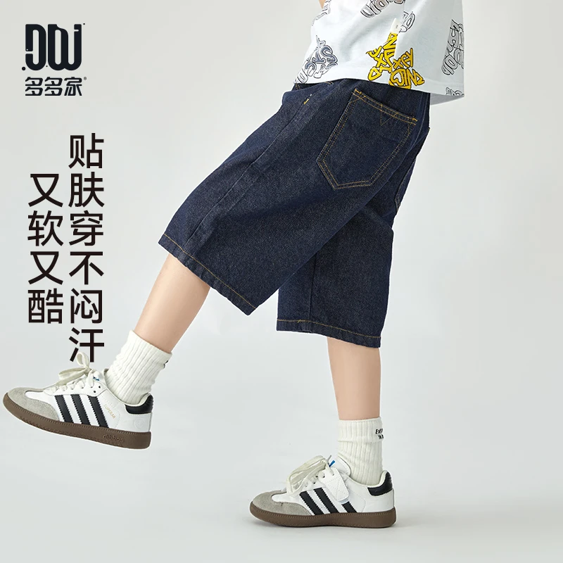 多多家9323【柔软.耐磨】中大童儿童袋口设计感切线牛仔短裤