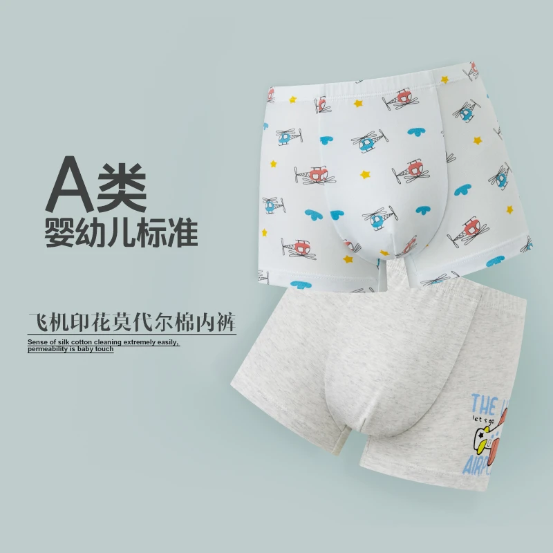 多多家【95棉.内裤】A类面料 软 码足  男童内裤儿童