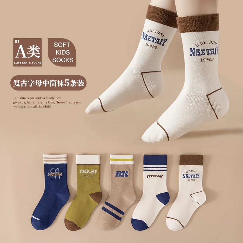 多多家A类棉袜学院风中筒袜5双装L码（6-10岁）