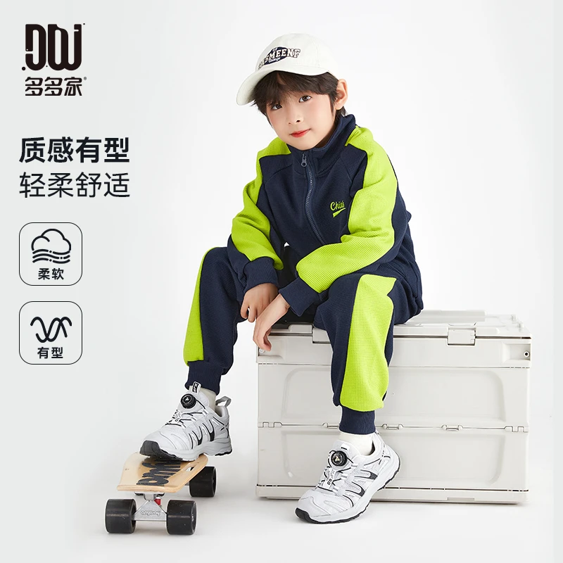 多多家9908【拼色.开襟套装】中大童秋季小刺绣双拼华夫格运动套装