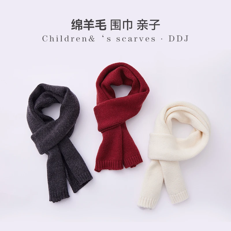 多多家9885【绵羊毛.亲子围巾】中大童冬季简约质感百搭纯色围巾