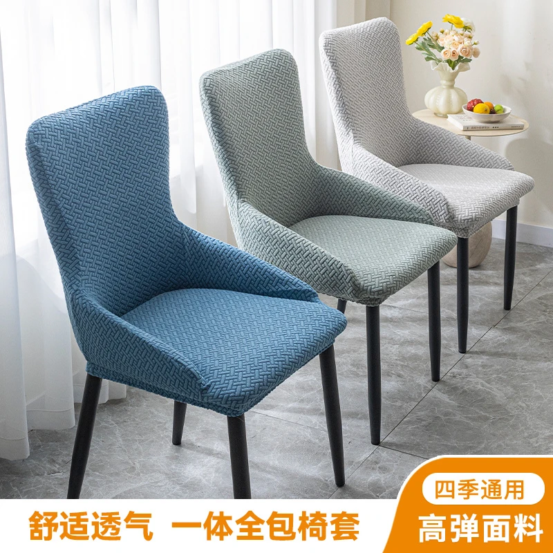 星链四季椅子套罩2024新款家用弹力轻扶手餐桌椅套防猫抓凳子套罩