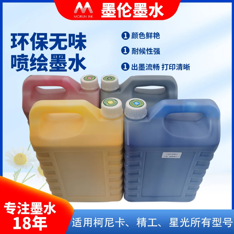 512i喷绘机墨水环保无味喷绘墨水奥威原装喷绘墨水整箱包邮