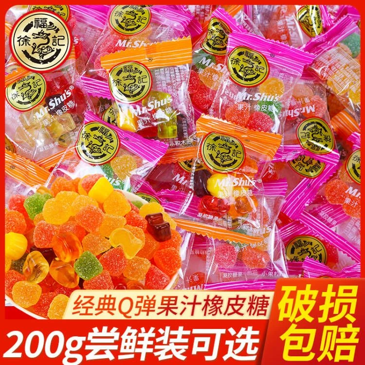 徐福记 果汁橡皮糖小熊软糖儿童零食qq软糖散装混合水果结婚喜糖