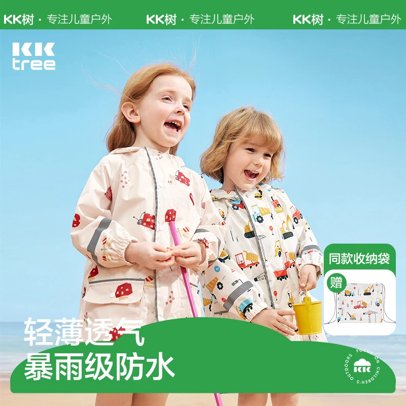 KK树畅玩童年雨衣系列男童女童小学生雨披防雨服幼儿园上学