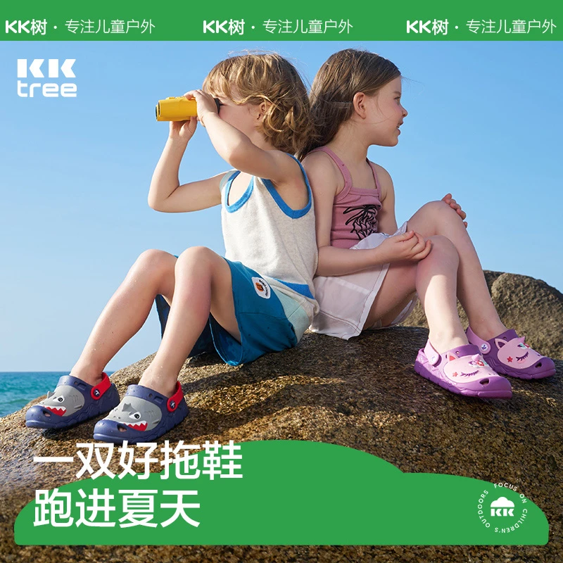 【kocotree】神奇动物儿童凉拖  2