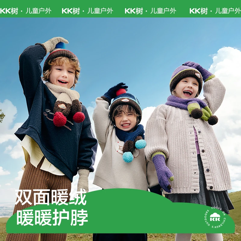 KK树儿童超好rua球球围巾