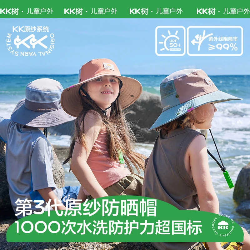 KK树野原之旅亲子防晒帽通用