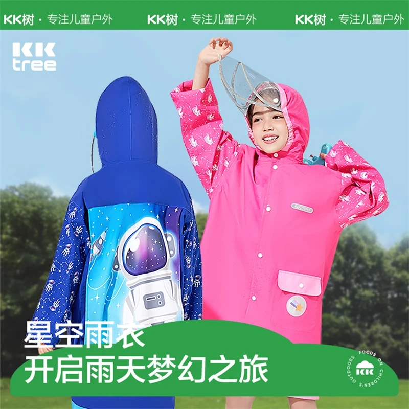 KK树升级版梦幻童年儿童雨衣