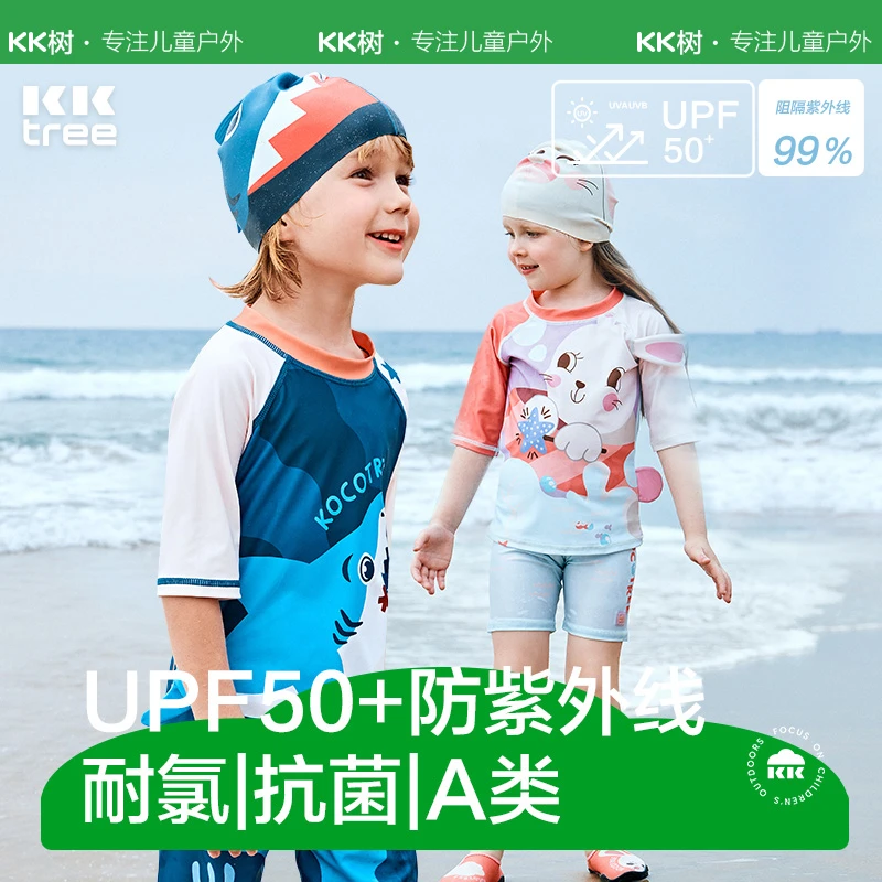 KK树儿童夏日戏水短袖防晒分体泳衣/连体泳衣