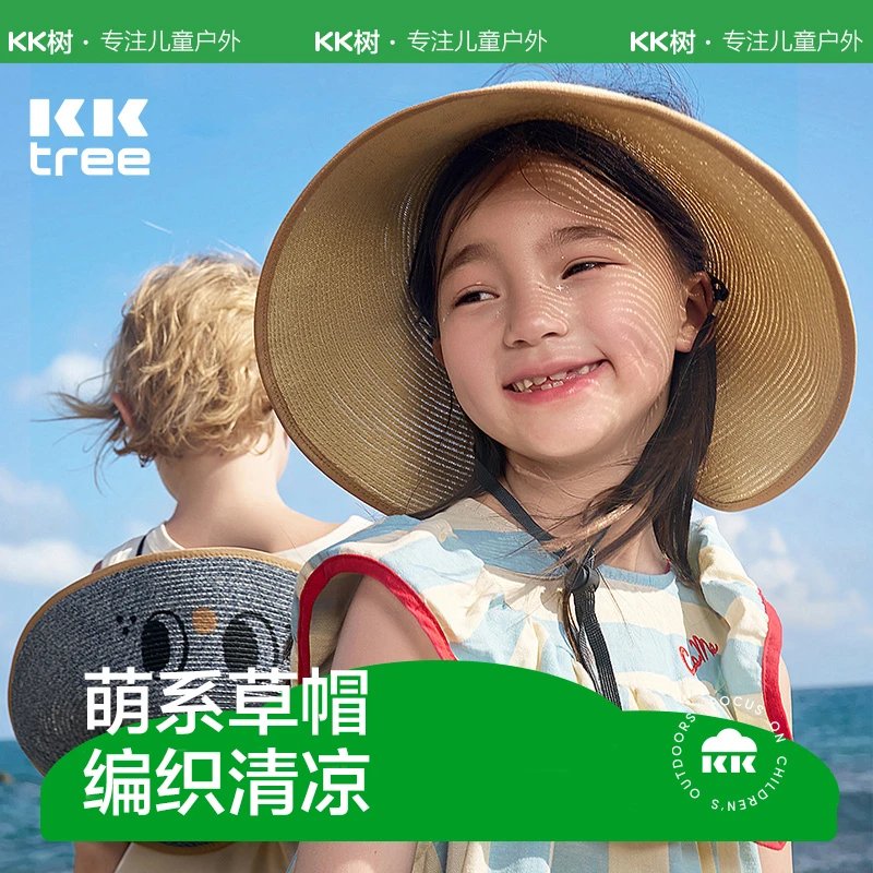 KK树织影儿童编织帽