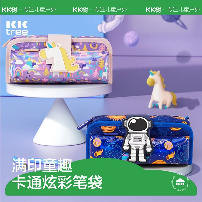 KK树儿童炫彩学生笔袋