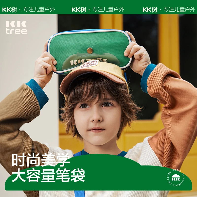 KK树奇点计划笔袋小学生儿童铅笔盒大容量防水分层文具盒简约幼儿