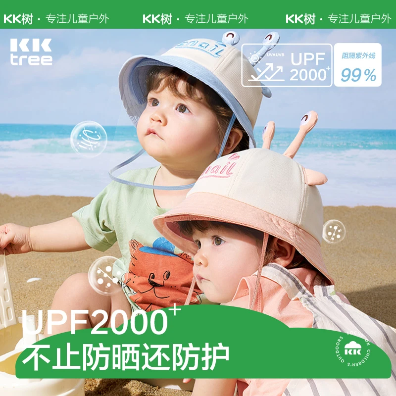 KK树婴儿遮阳帽可拆卸面罩防飞沫防紫外线可爱超萌三月阳光防护帽