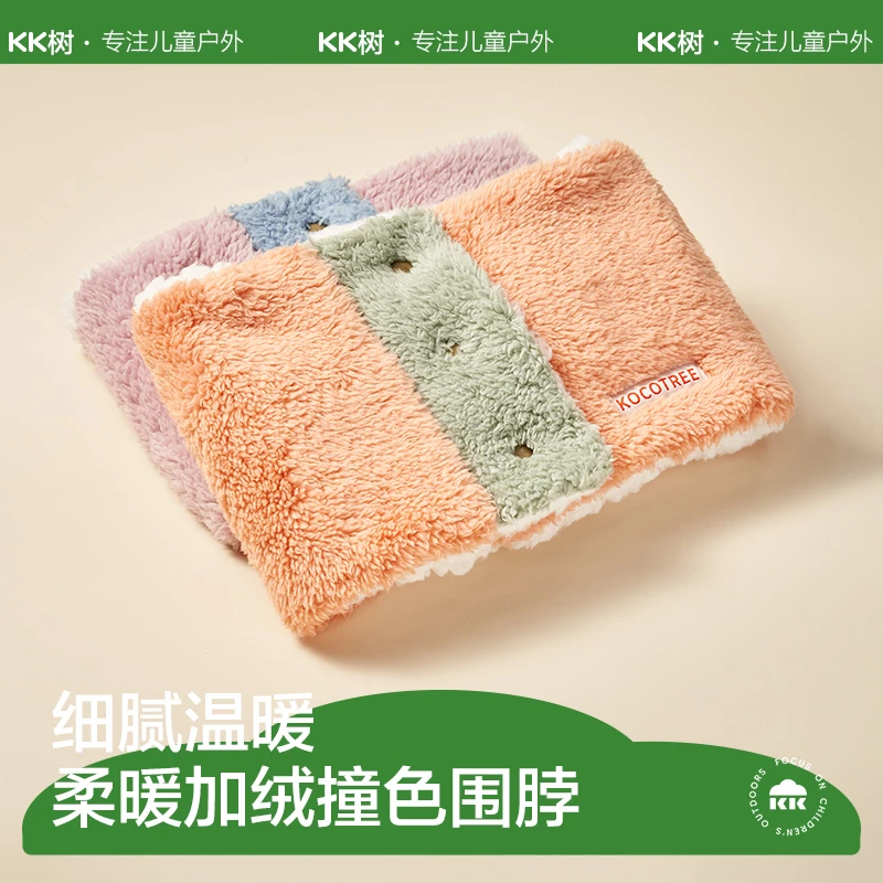 kk树简约毛绒撞色围脖