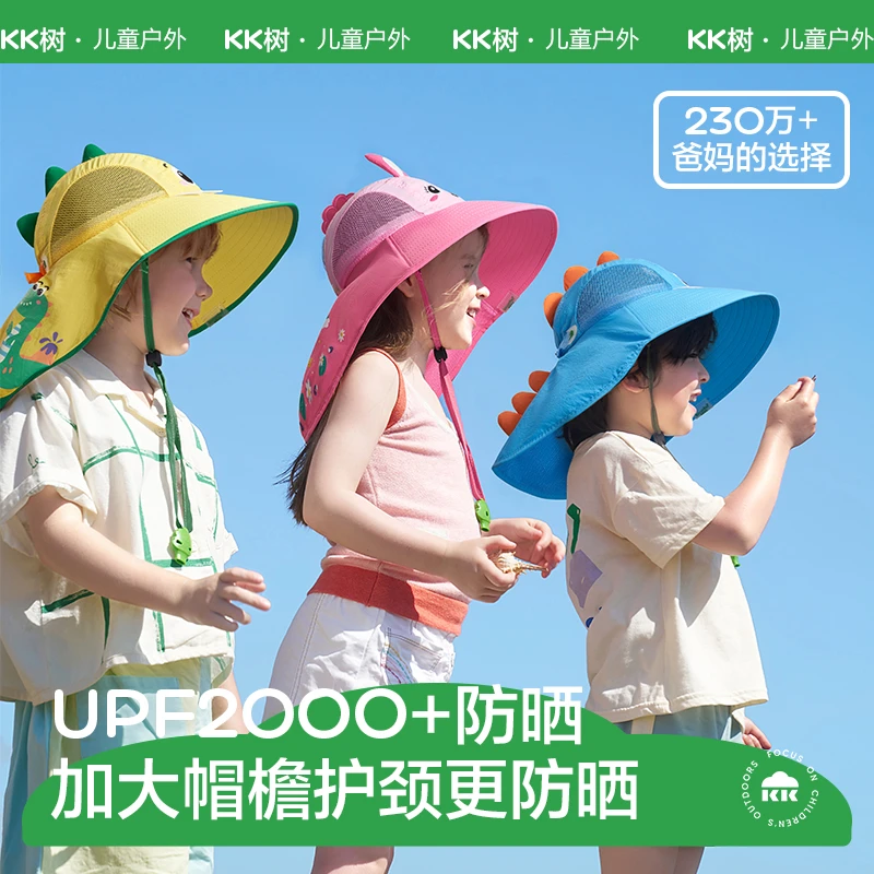 KK树隐形海洋防晒帽