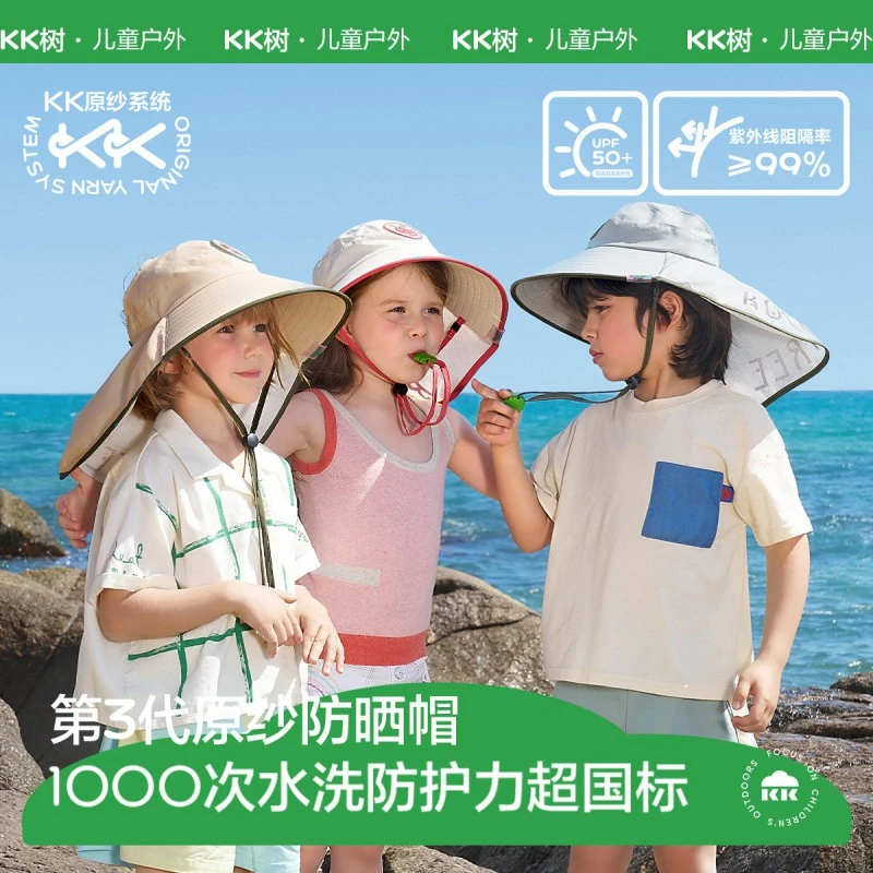 kk树儿童呼吸防晒空顶披风帽 冰袖