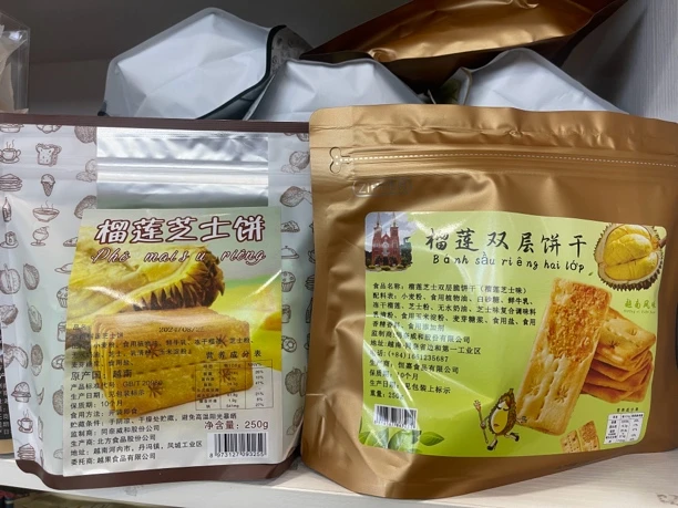 榴莲芝士饼干薄脆酥脆独立网红休闲香脆包装零食