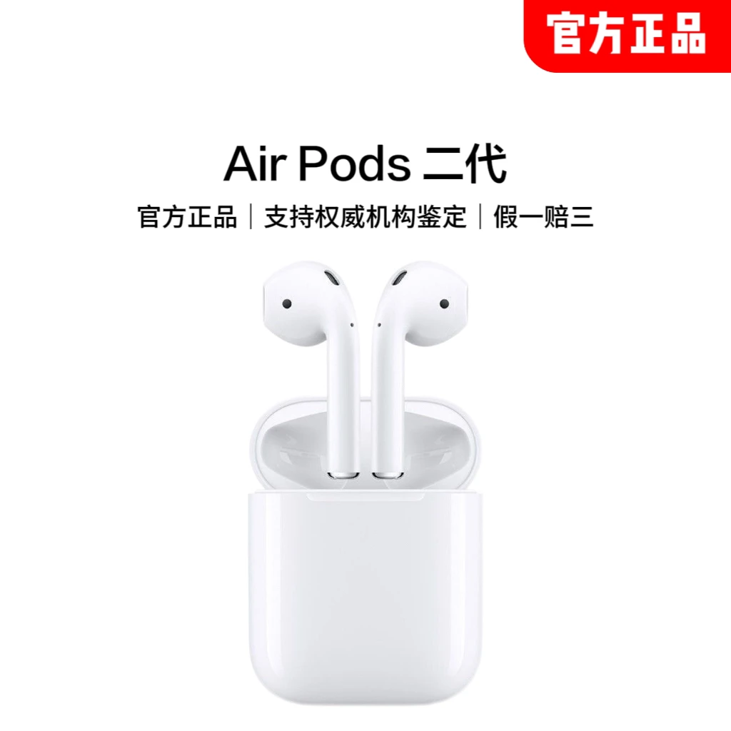 【老赵和KiKi专属】左上角领取AirPods二代7N2含数据线