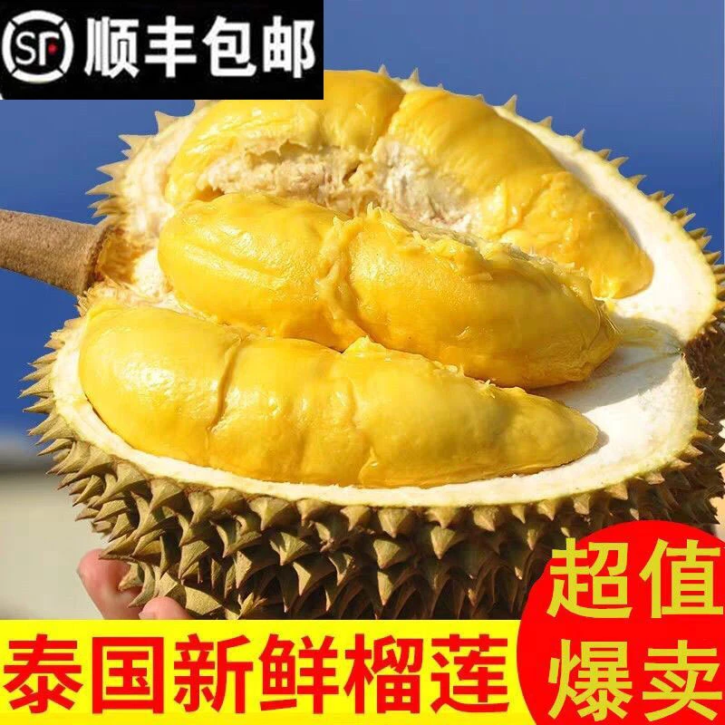 【现发】泰国进口金枕头榴莲整个树上熟液氮带壳榴莲包邮B