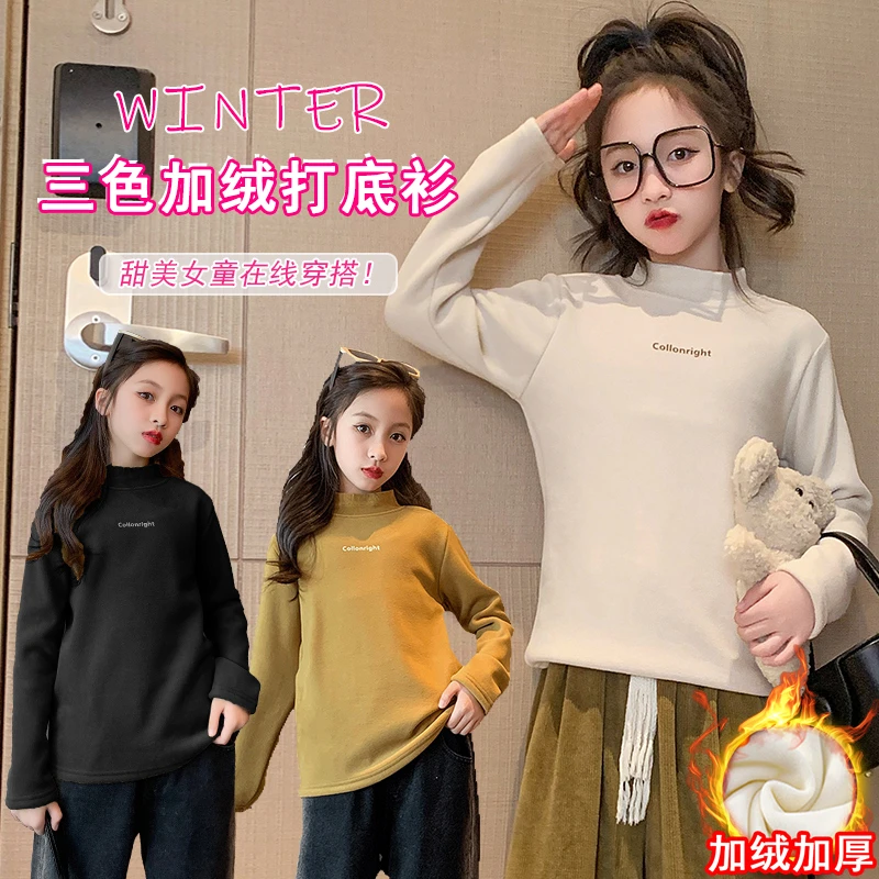 女童打底衫加绒冬季内搭T恤新款中大童冬装洋气半高领上衣