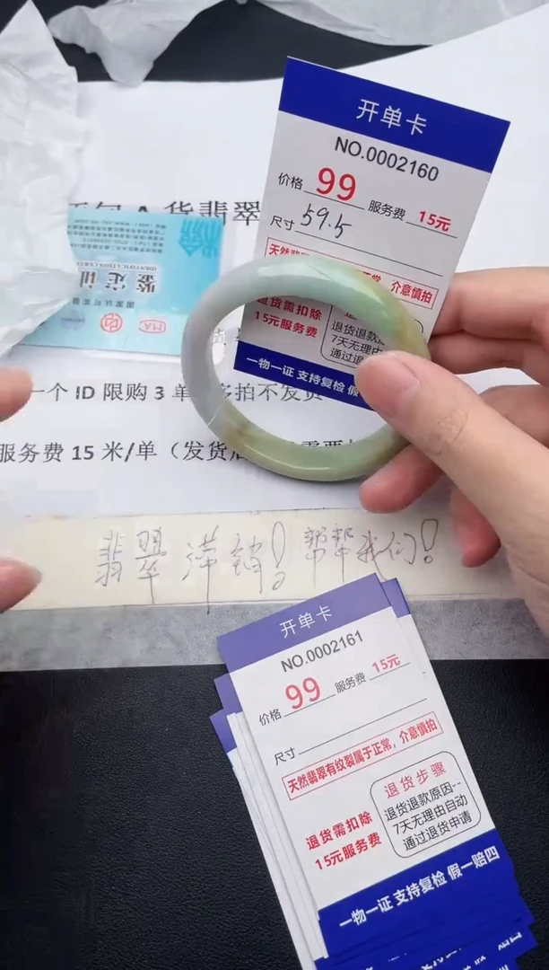 【闪购商品】翡翠手镯未镶嵌60天然翡翠A货